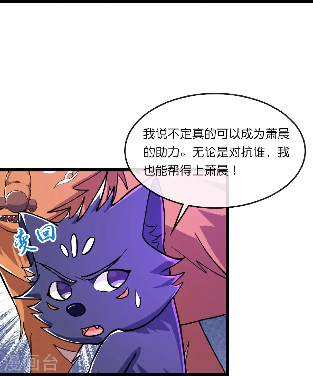 第749话 分头行动12