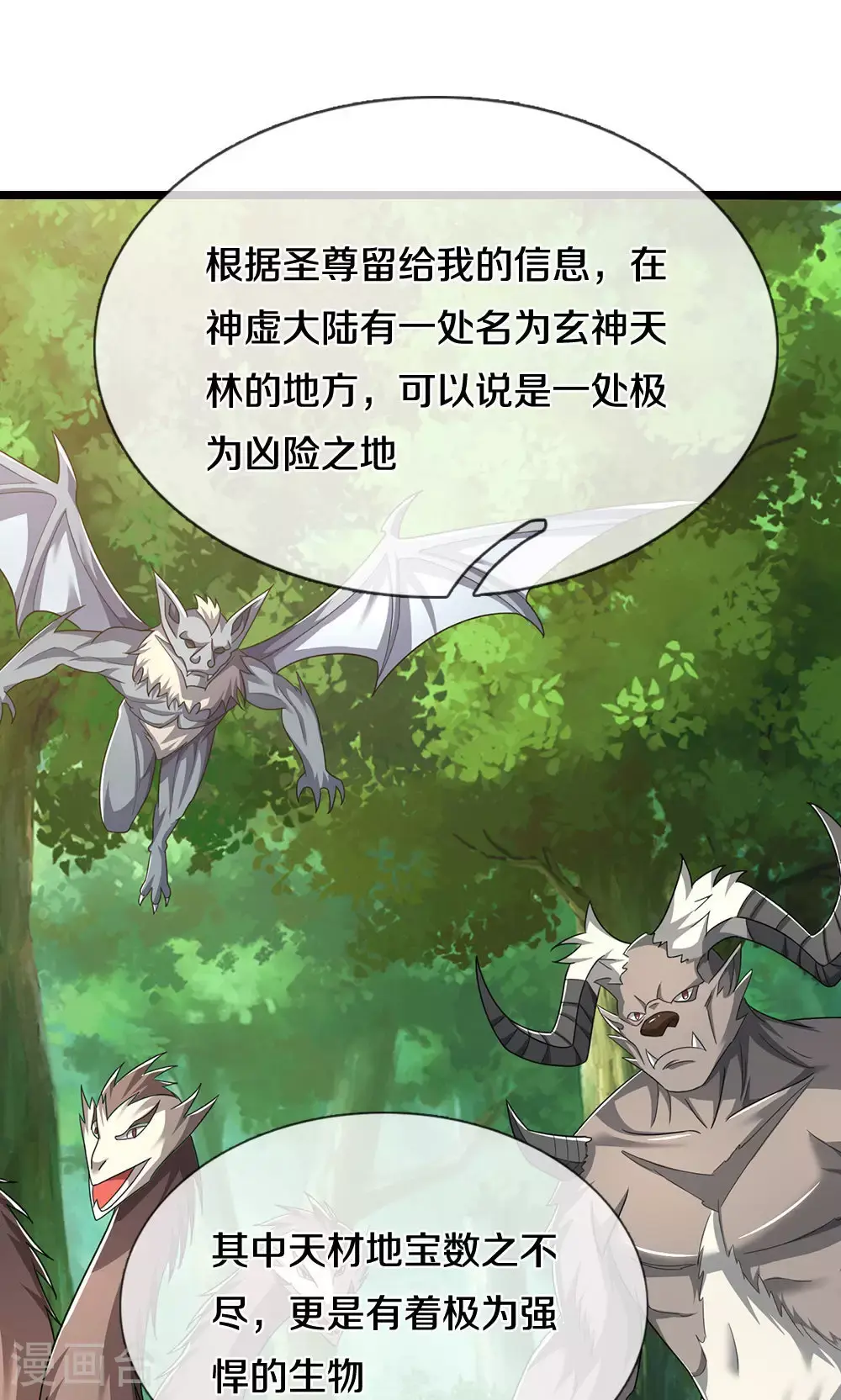 第706话 我有双神器37