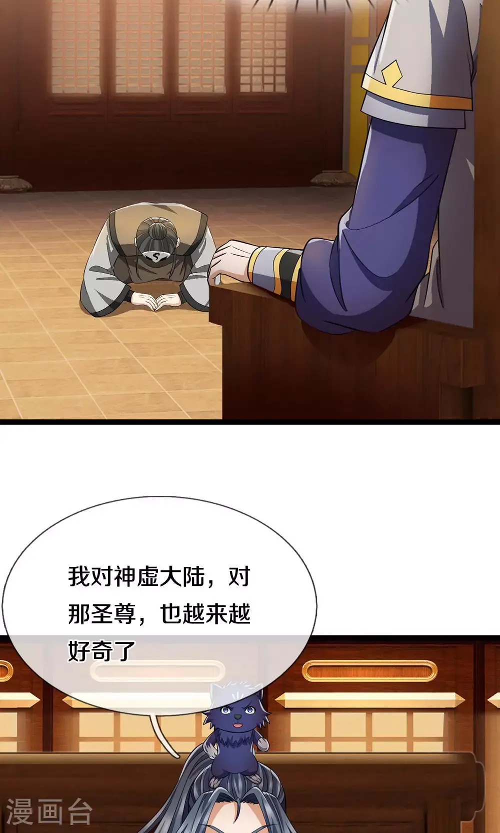 第702话 萧晨主人？喜提天机阁！11