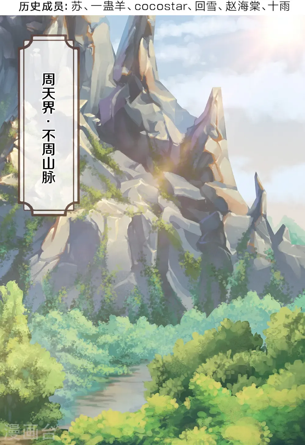 第582话 故人来了3