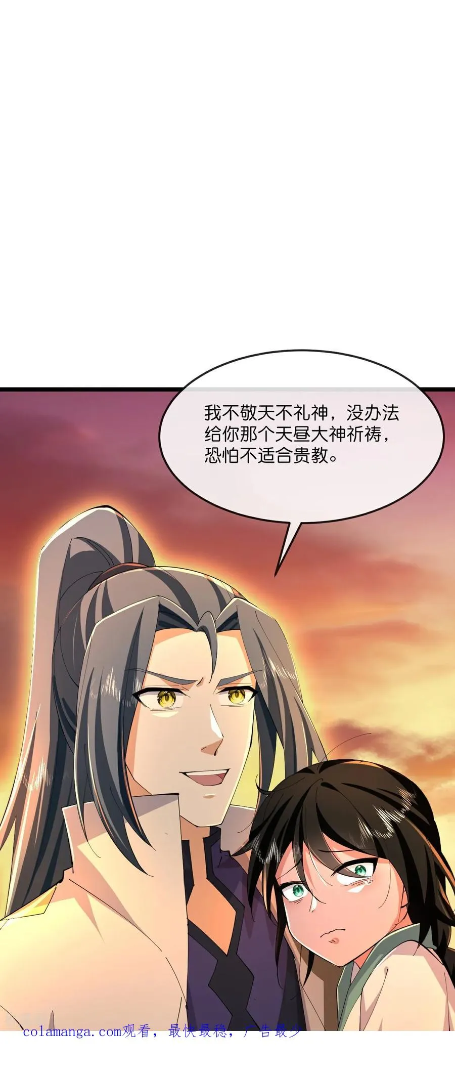 第804话 天昼生异象，出手救少女29