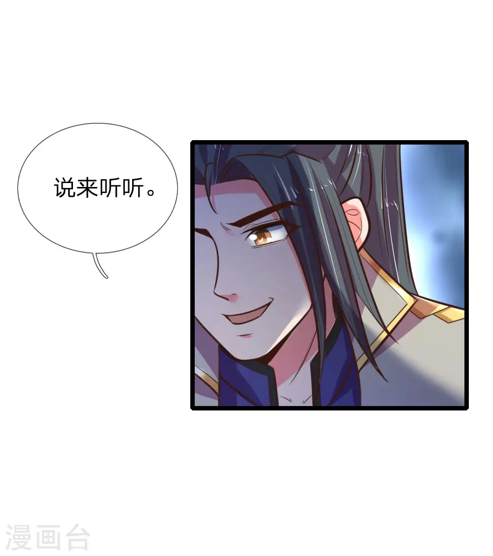 第78话 黄阶九品 丹名圣元8