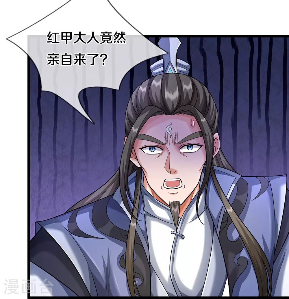 第610话 与红甲战32