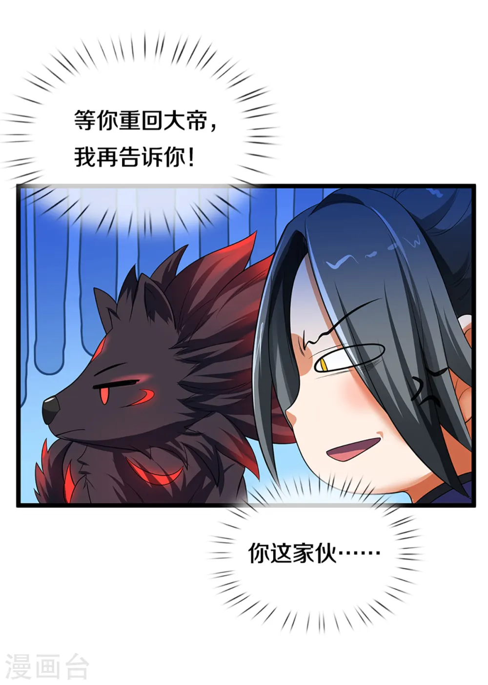 第320话 至尊转世15