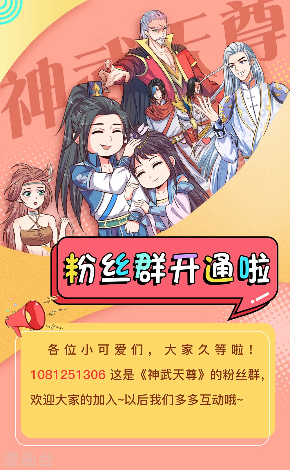 第132话 给我把风，开始炼化20