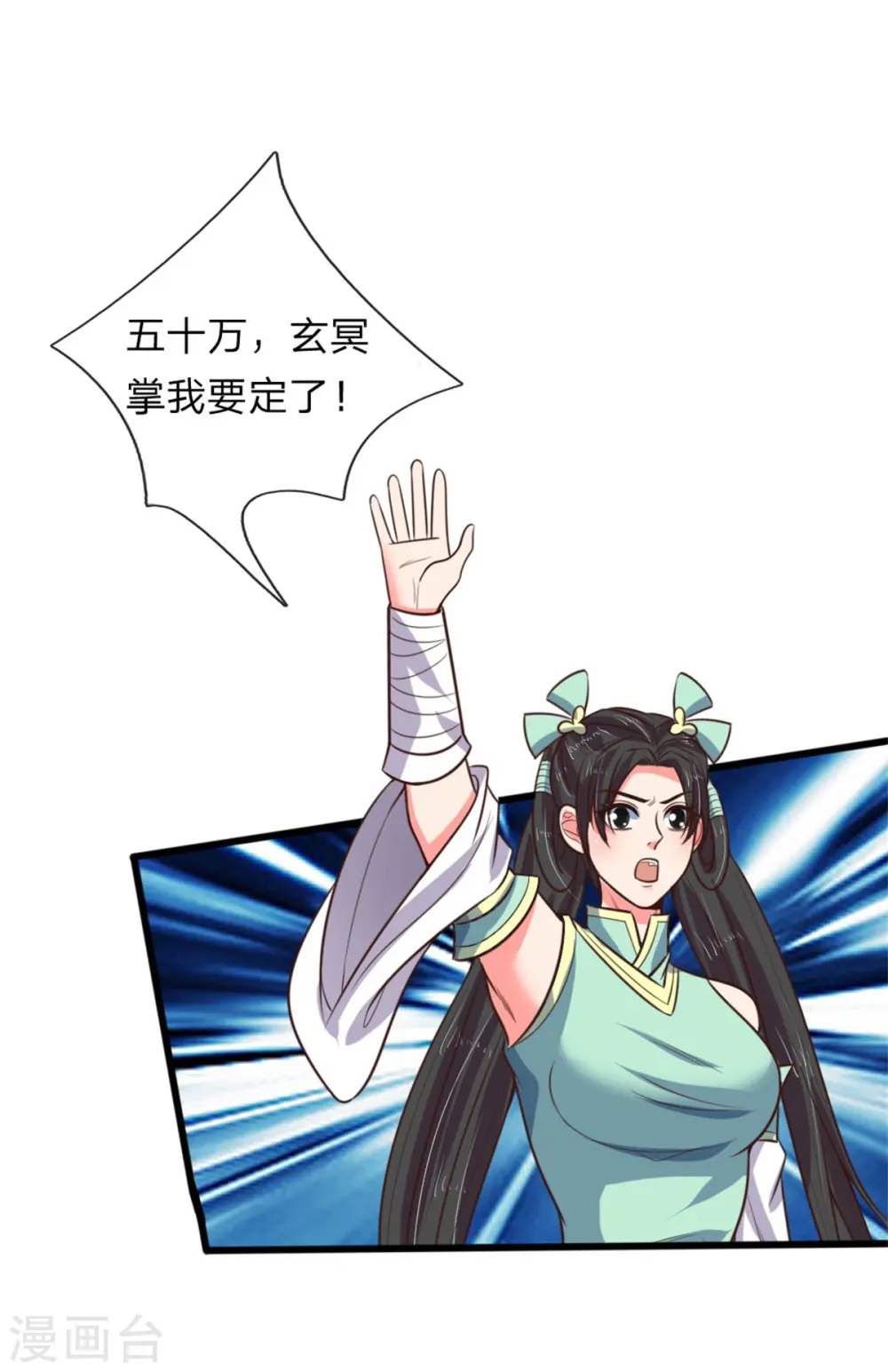 第83话 天阶武技，竞价争夺5