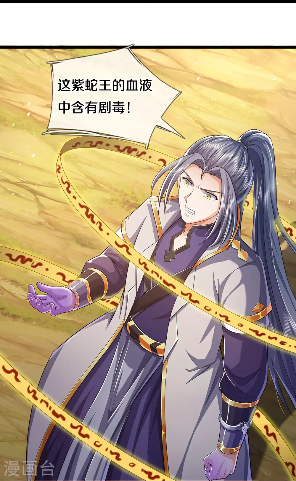 第652话 好强的毒素15