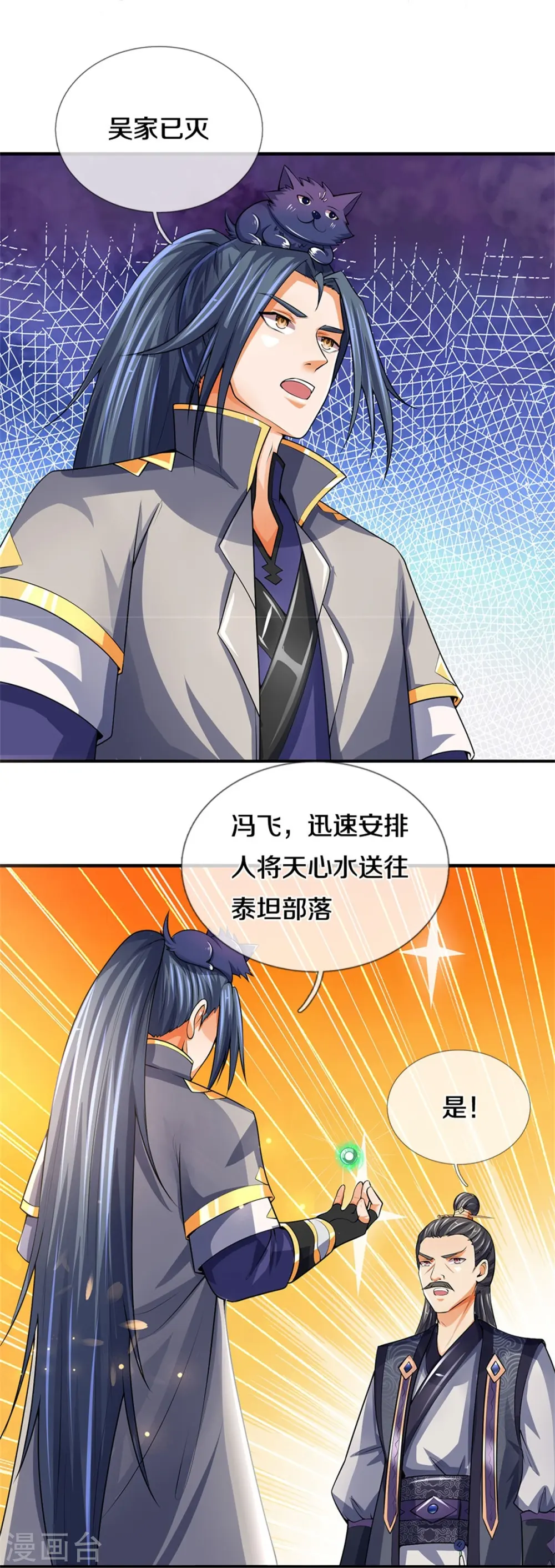 第488话 荒古秘冢9