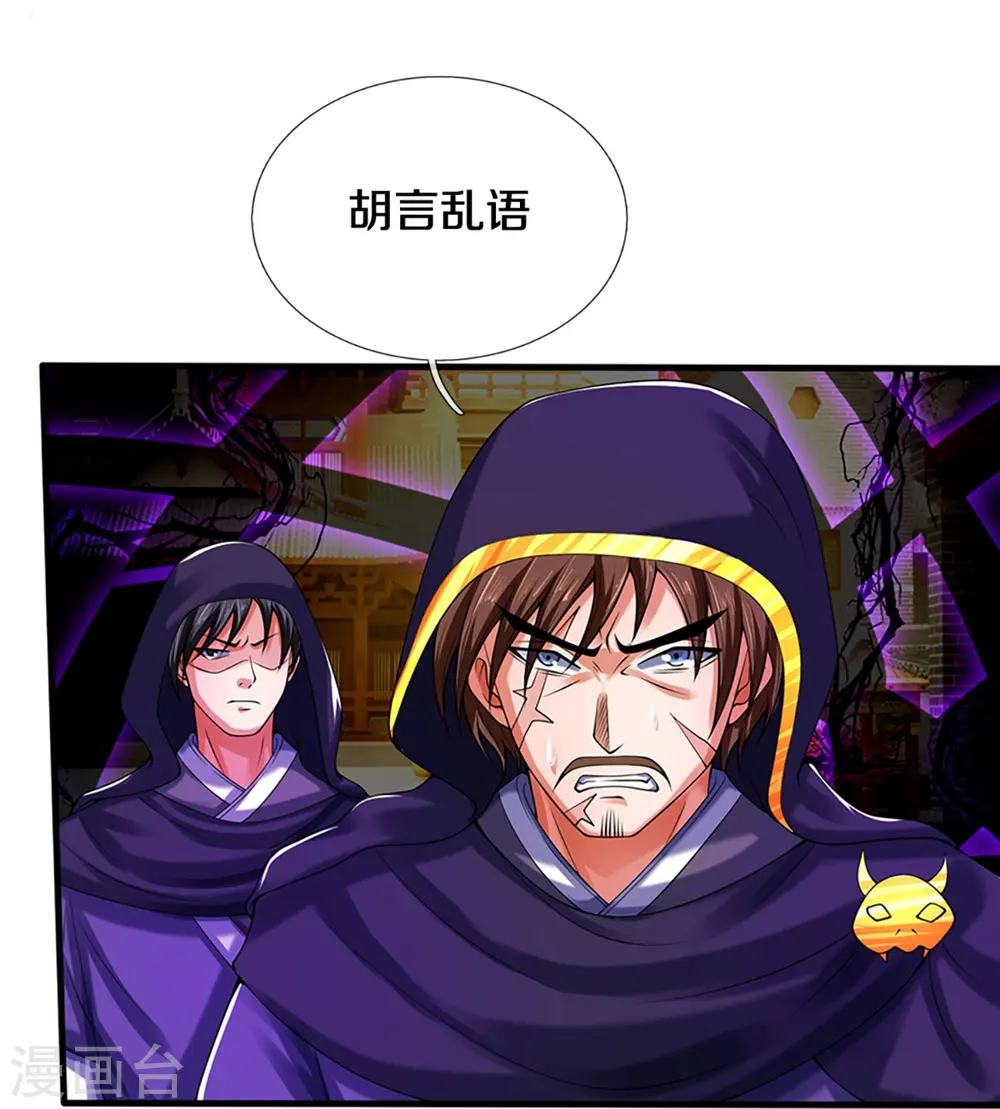 第346话 修复仙台的代价17