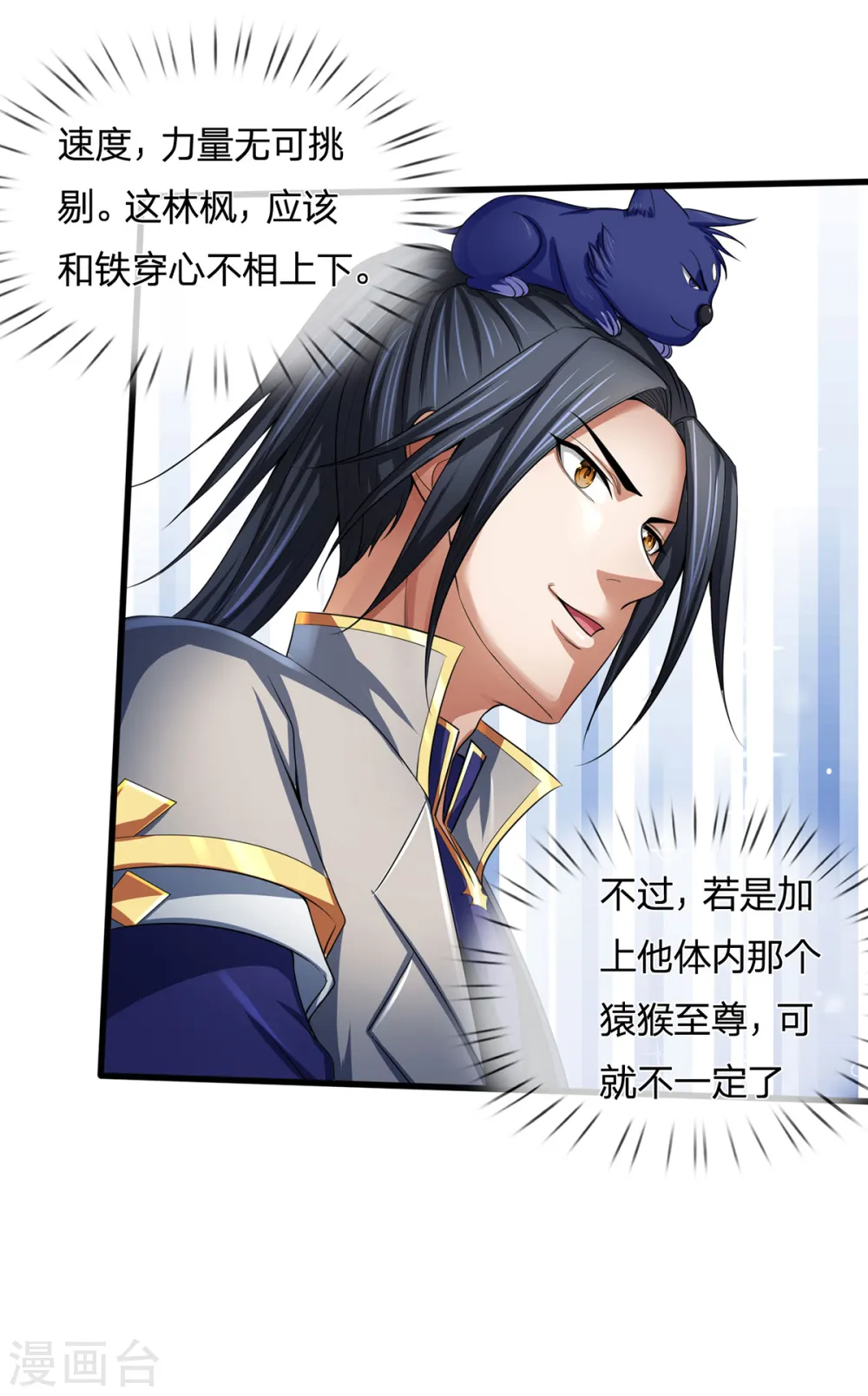 第256话 莫欺少年穷25