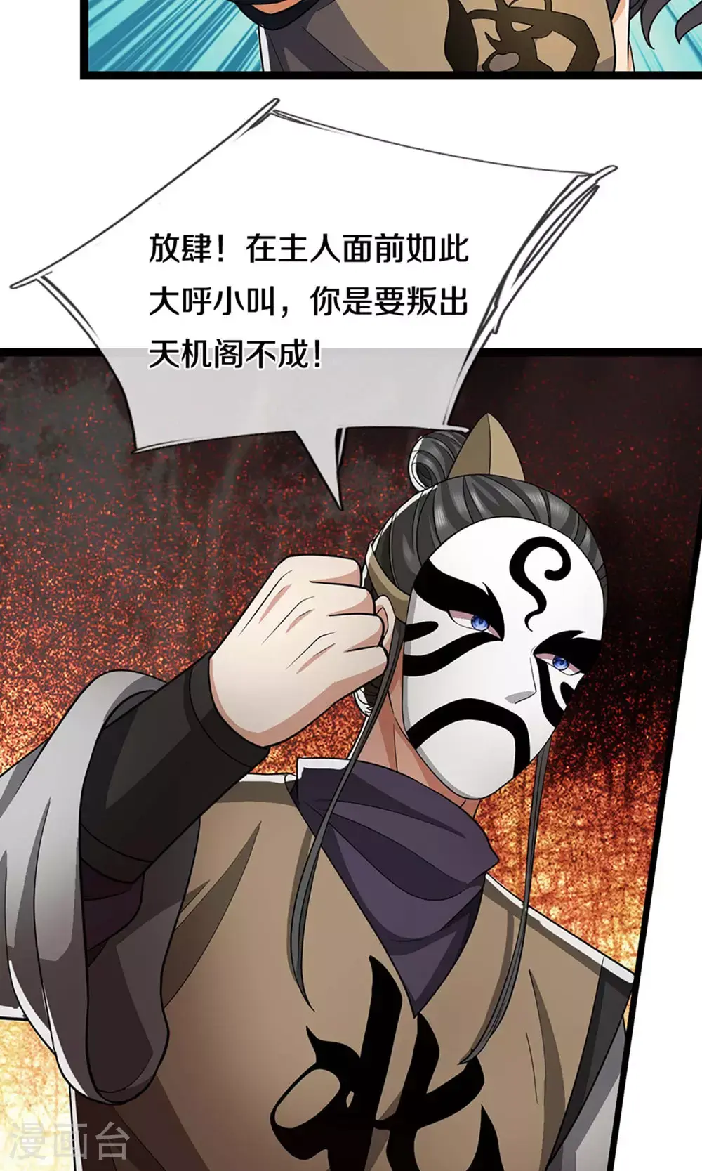 第700话 天机阁，无穷宝藏42