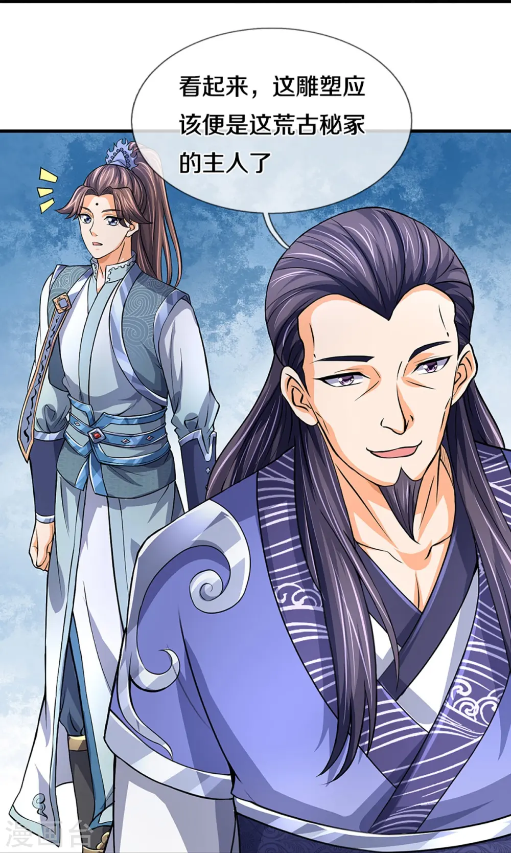 第493话 混元武神的试炼12