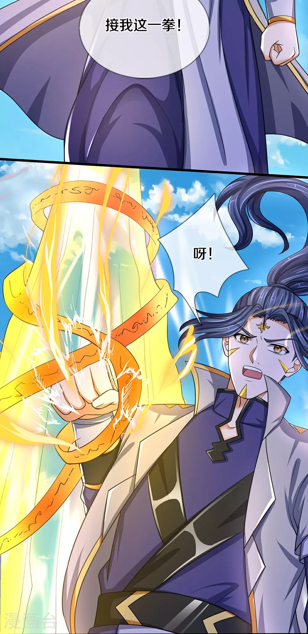 第653话 蜕皮转生11