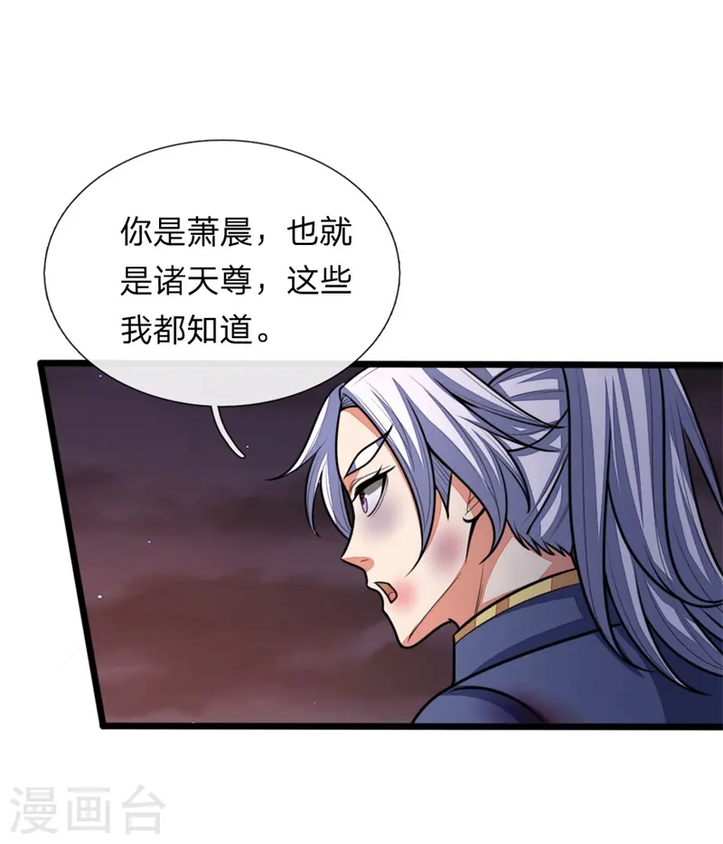 第146话 灵魂契约，效忠于我0