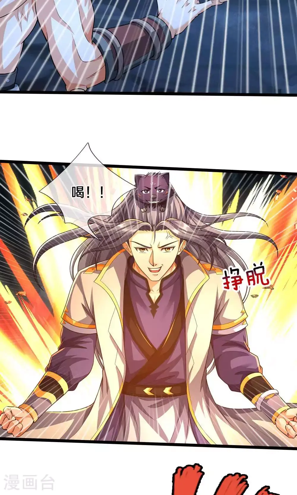 第710话 进食时间到~30