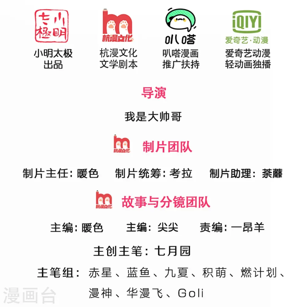 第349话 世事无绝对1