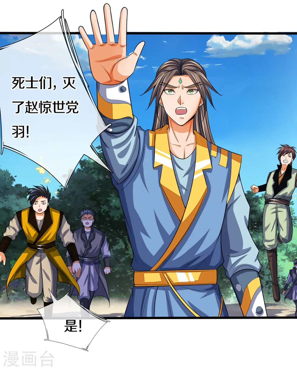 第311话 这是什么邪功！19