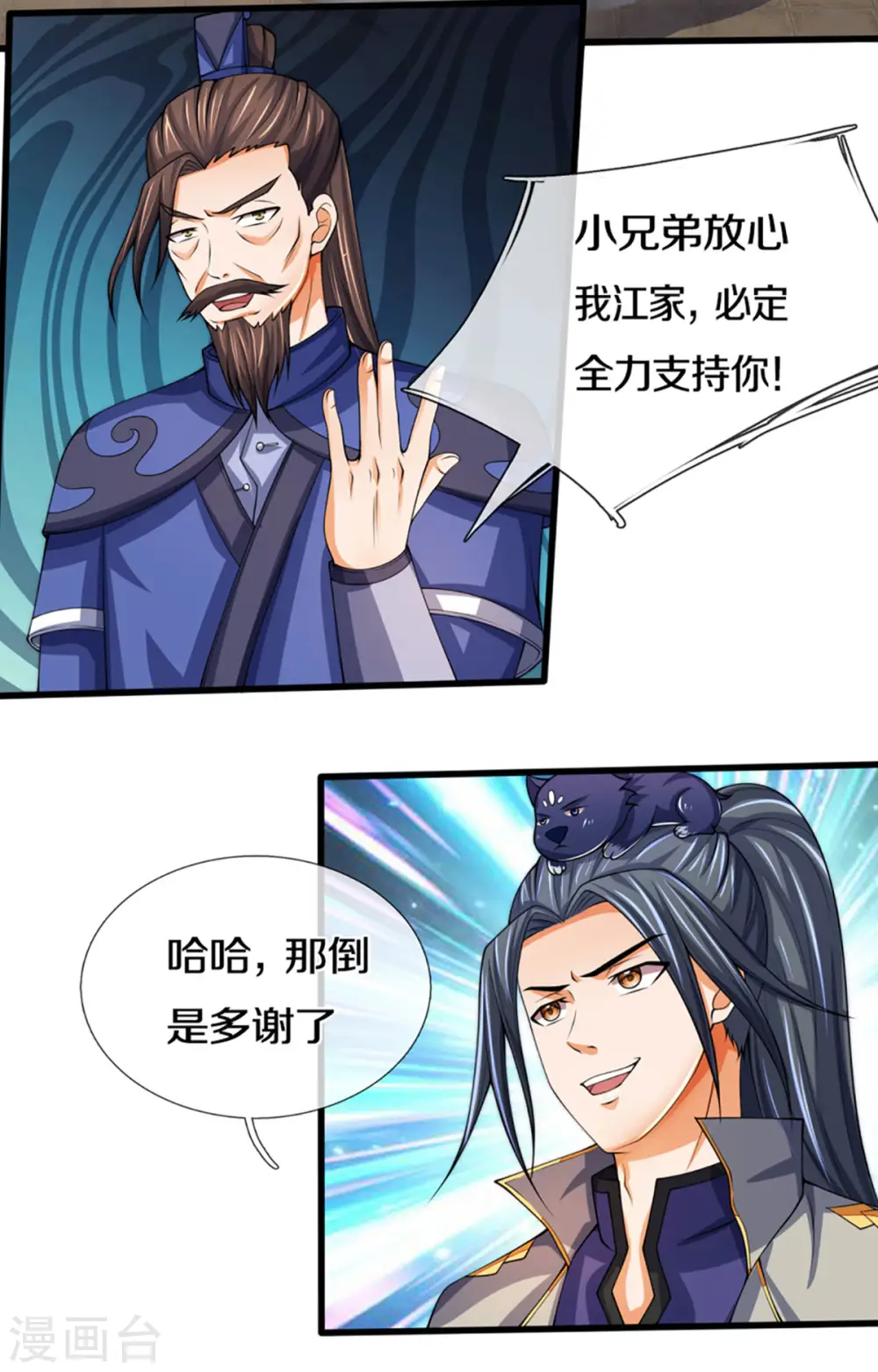 第299话 讨伐萧晨20
