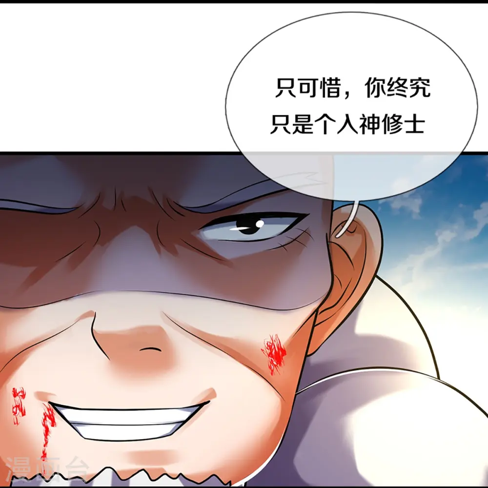 第355话 我佛不度！23