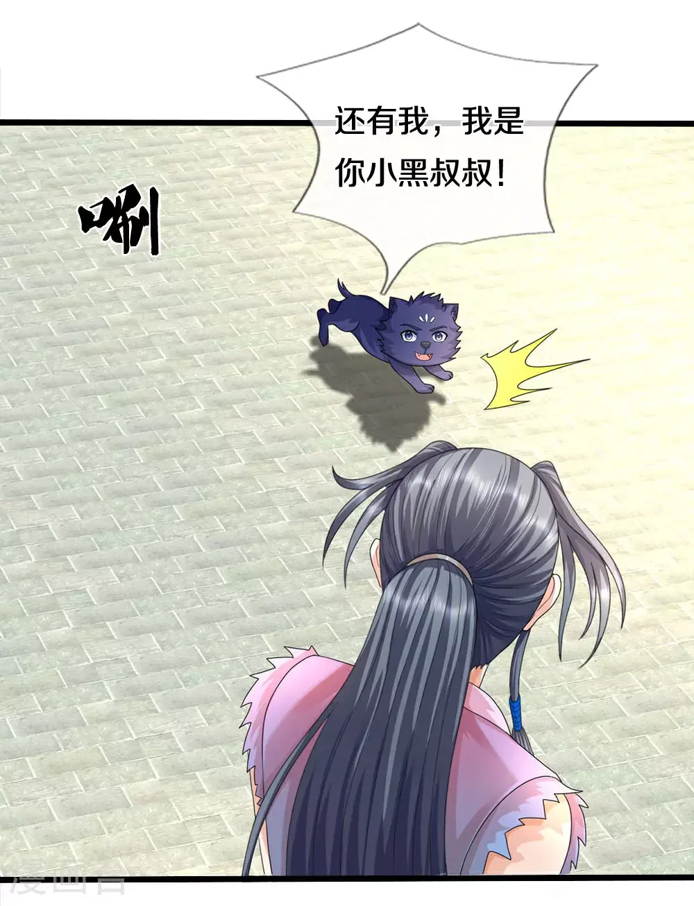 第694话 父亲回来了13