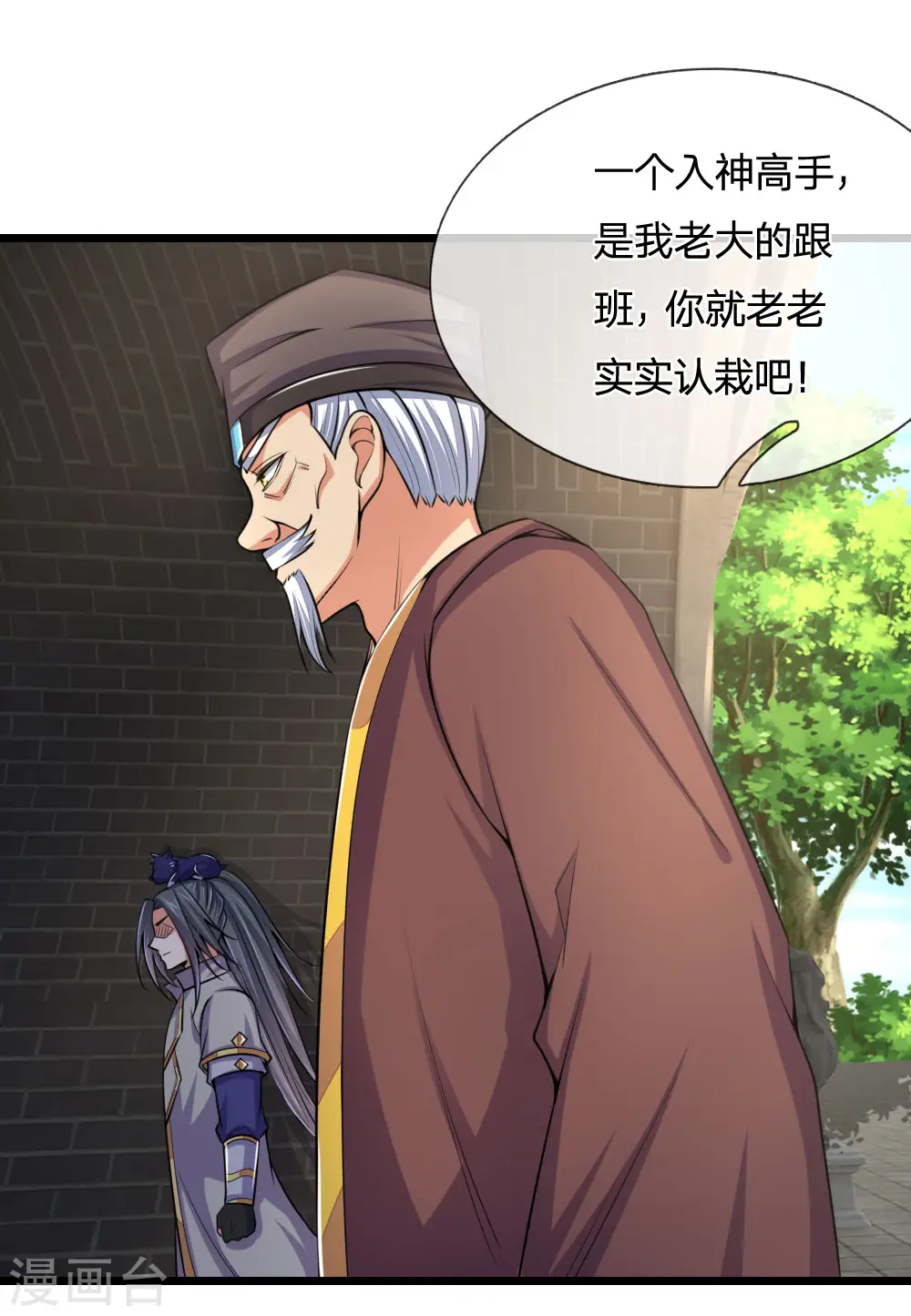 第215话 入神高手，老大跟班16