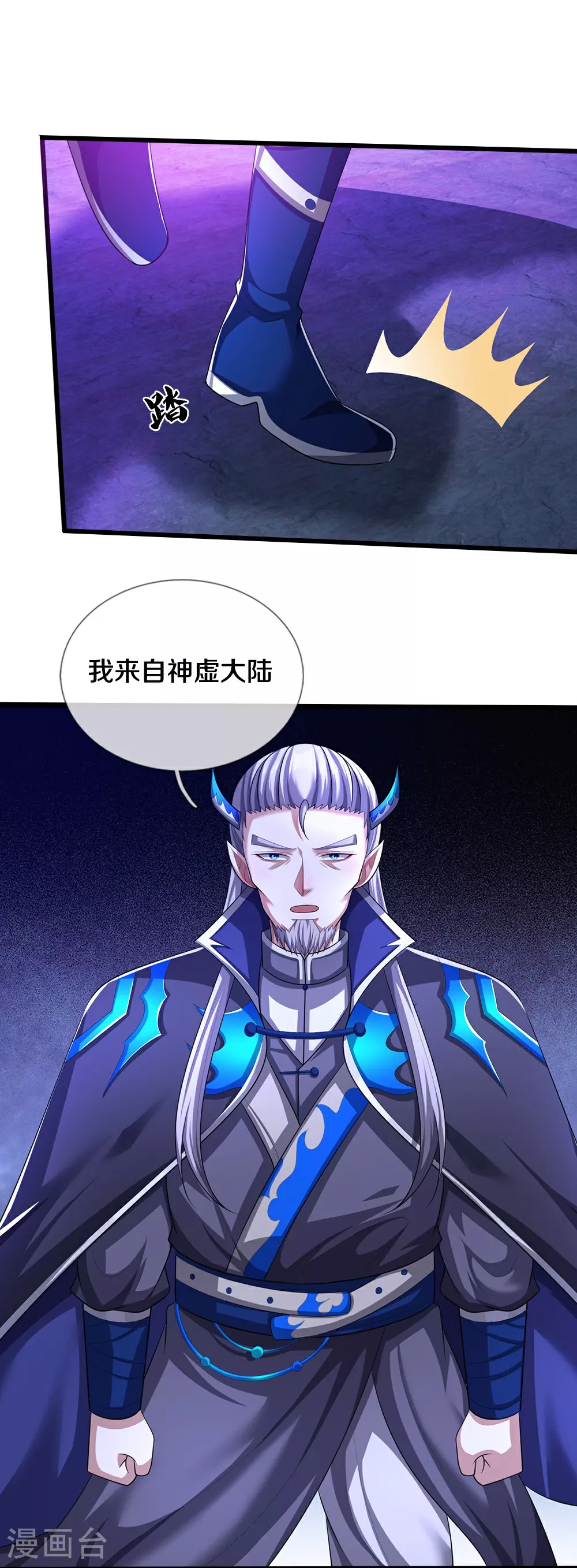 第641话 神虚大陆7
