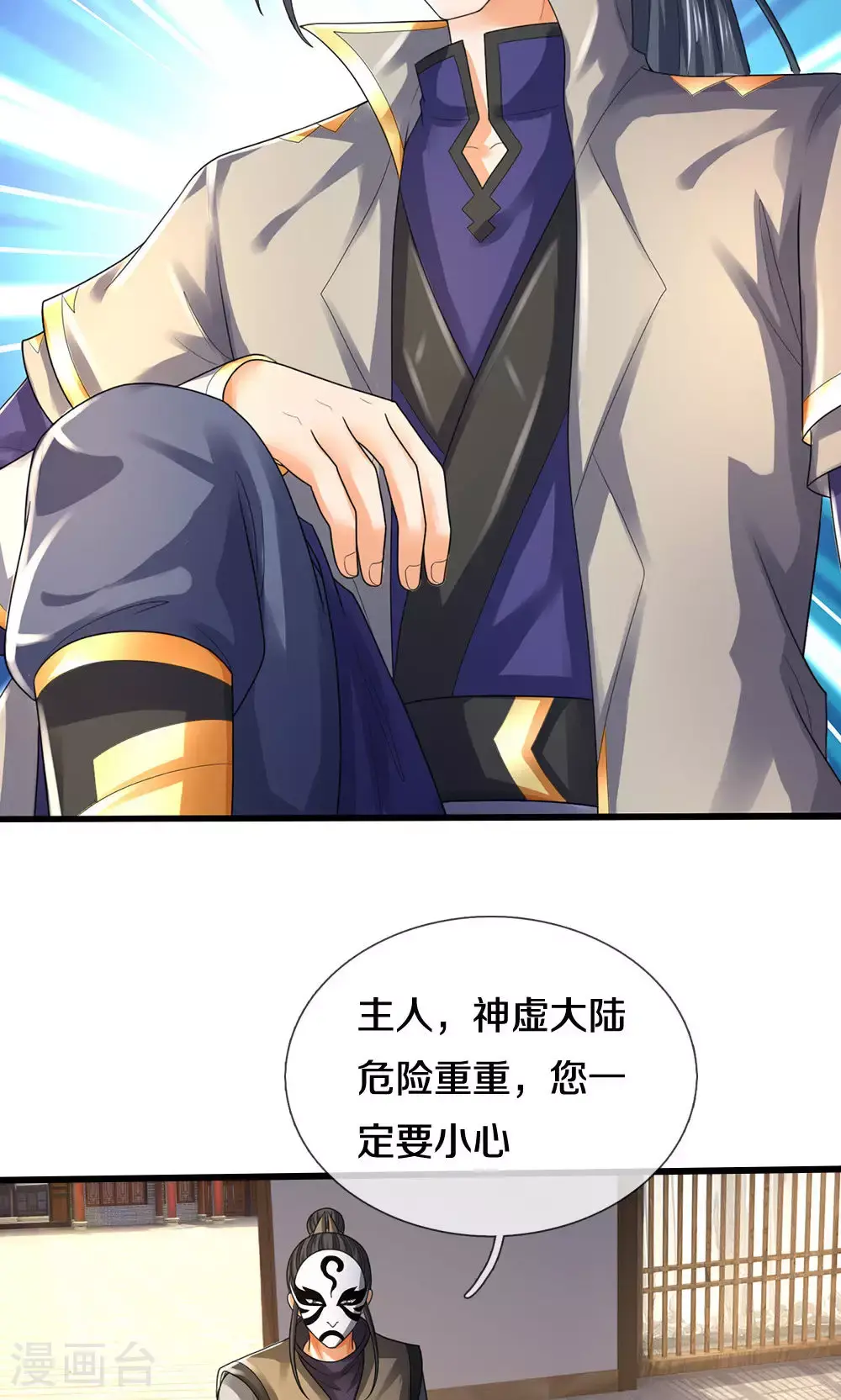 第706话 我有双神器26