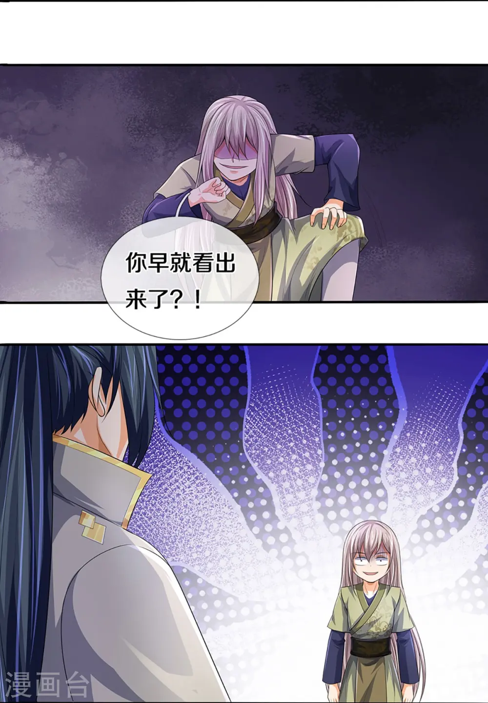第438话 柳树成精32