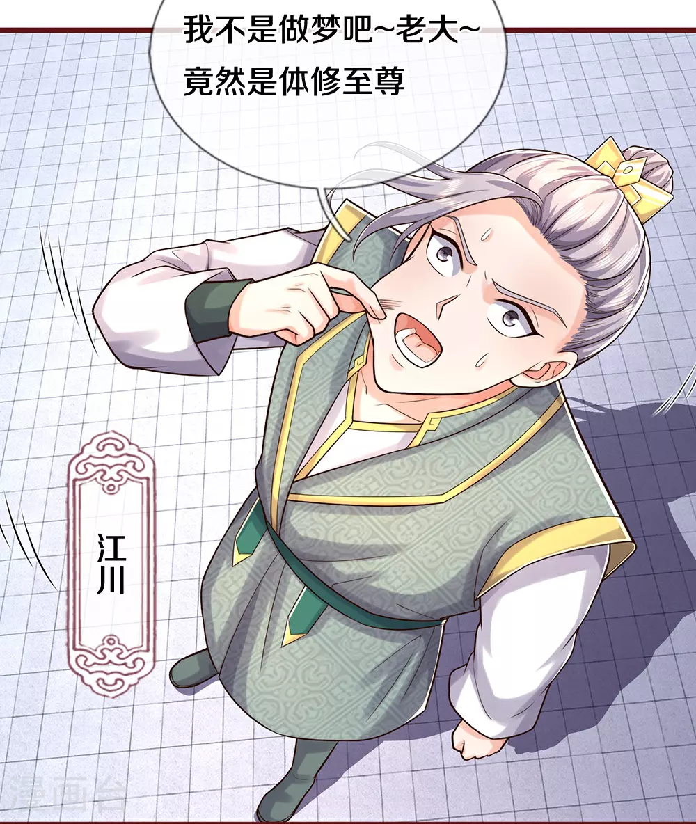 第639话 修复传送阵26
