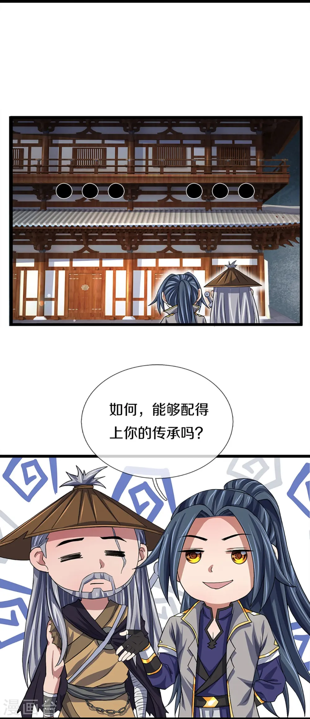 第369话 等价交换4