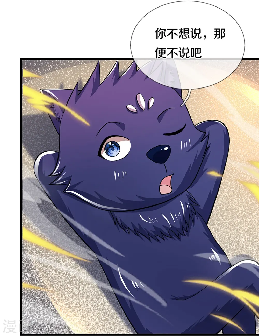 第472话 属于自己的道20