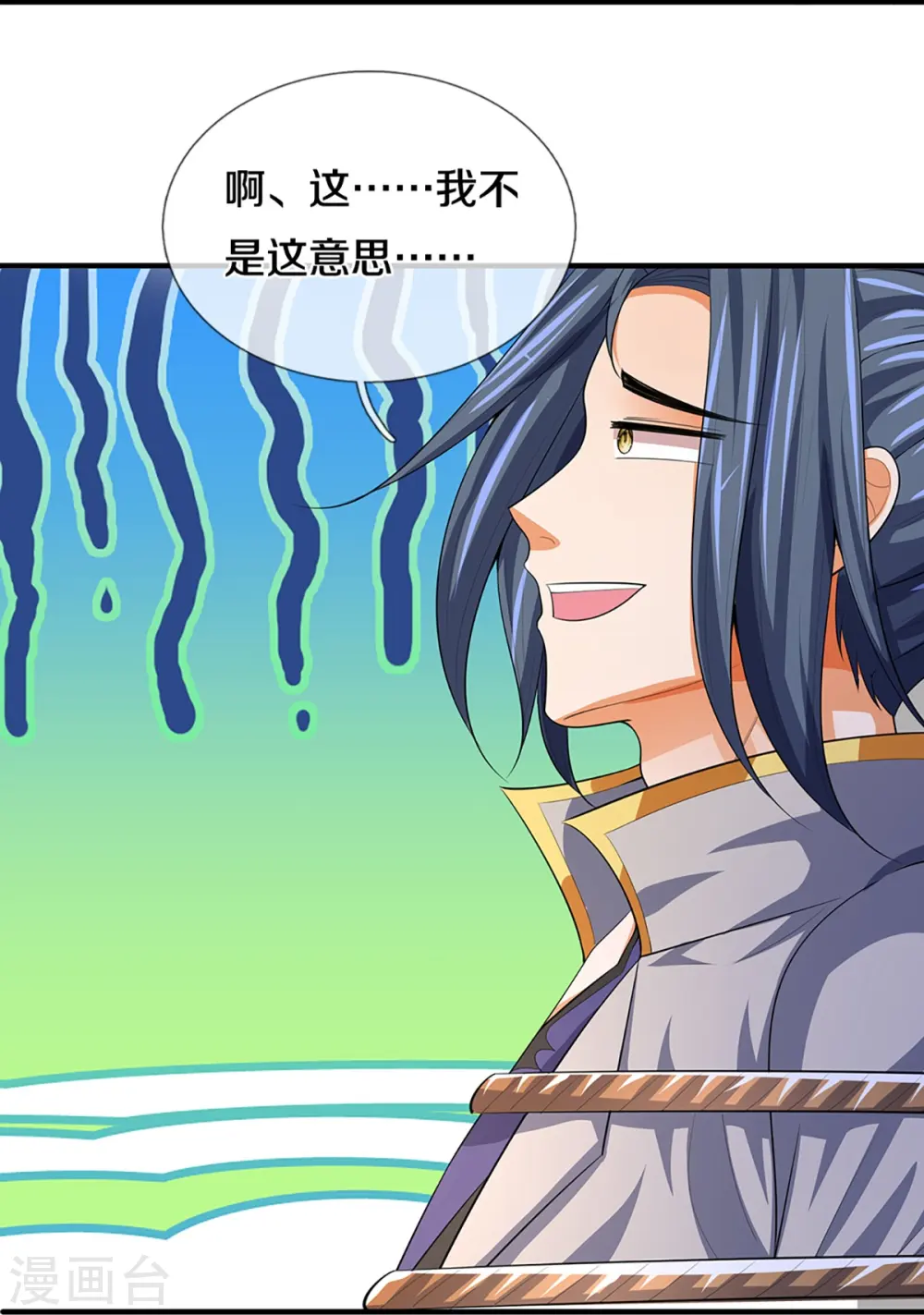 第397话 你就从了吧！46