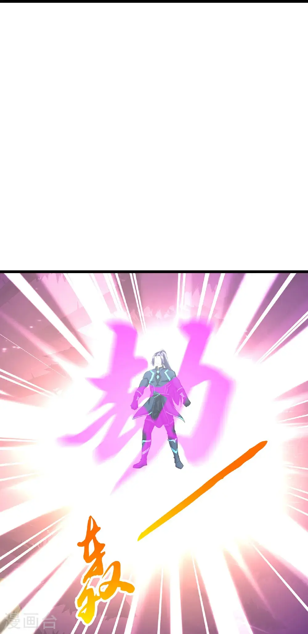 第740话 八荒战血X太古战意15