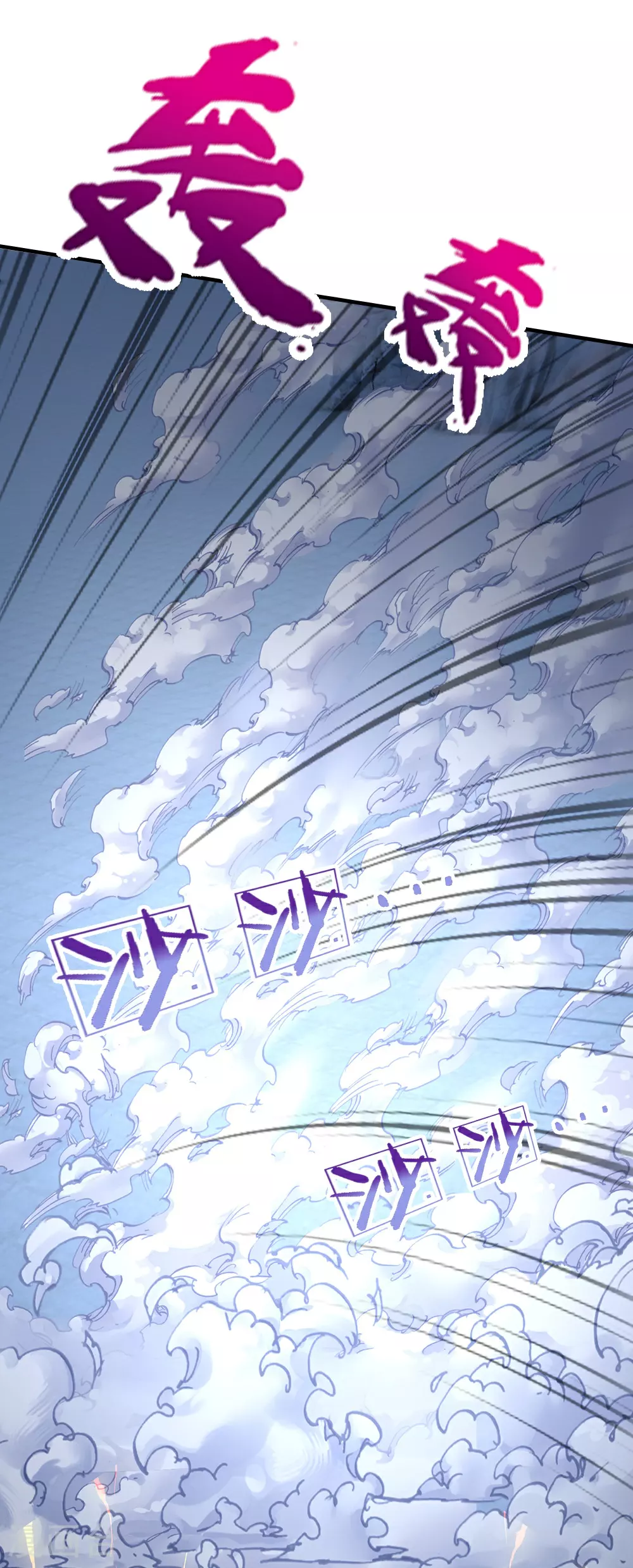 第631话 混沌空间碎40