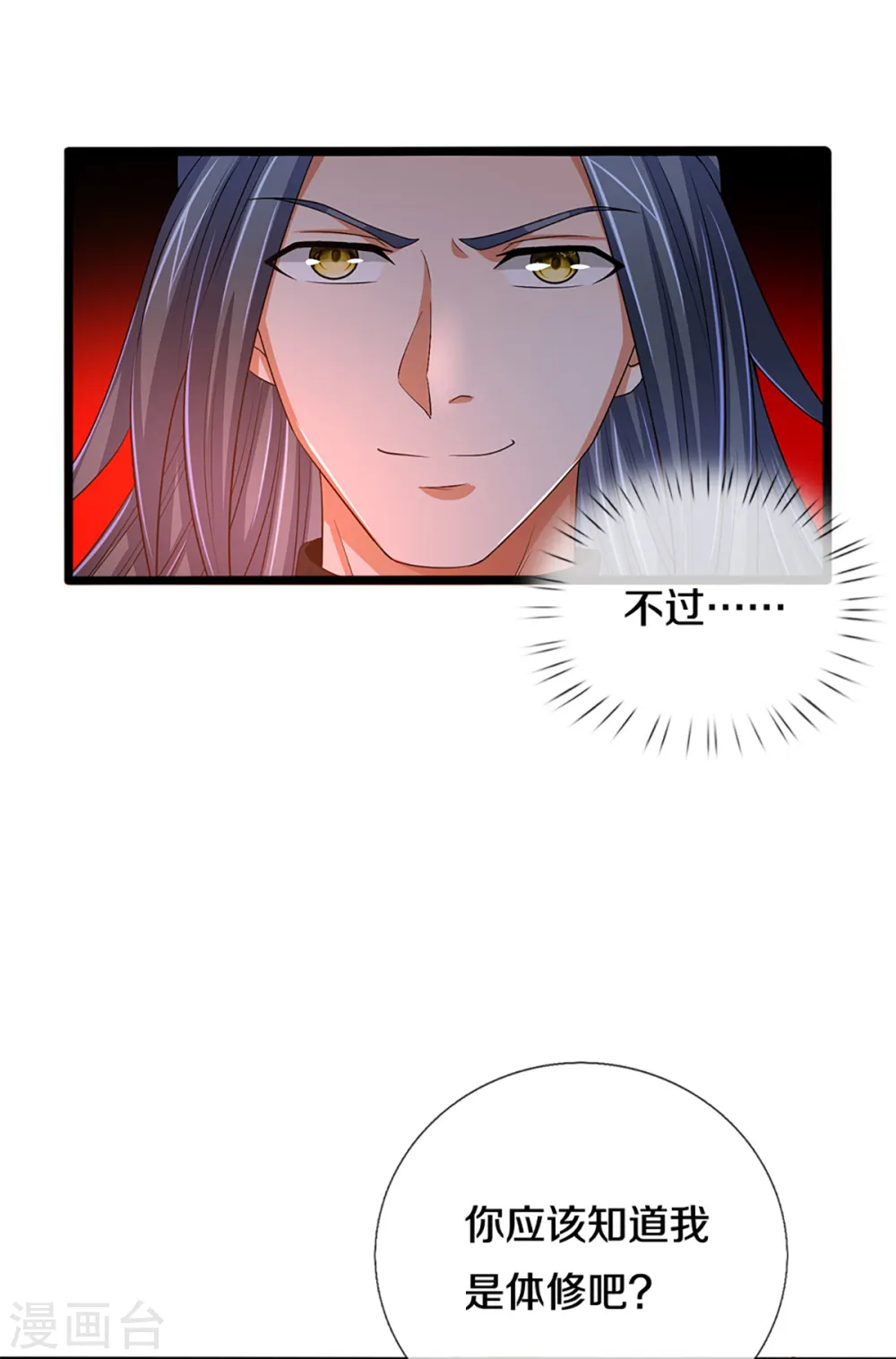 第313话 不知天高地厚21