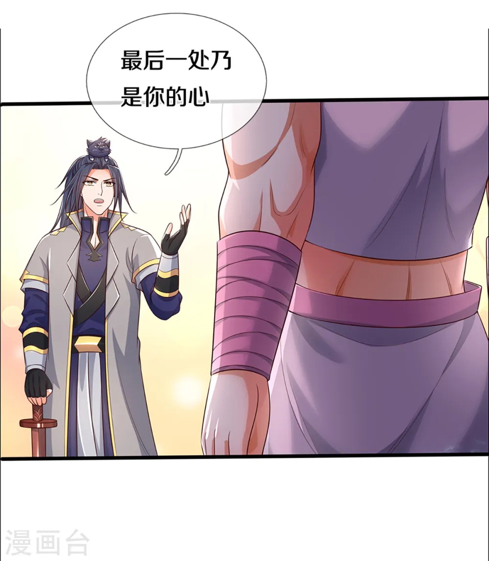 第339话 敢威胁我的剑？9
