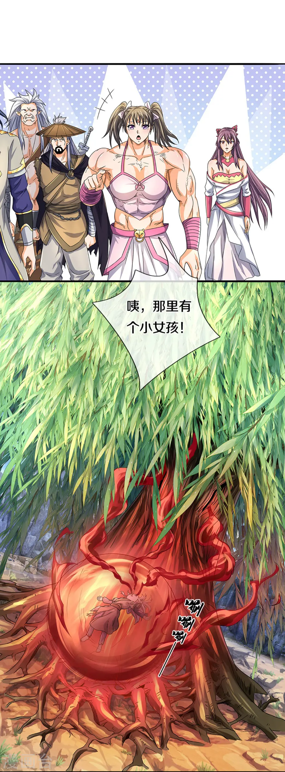 第438话 柳树成精3