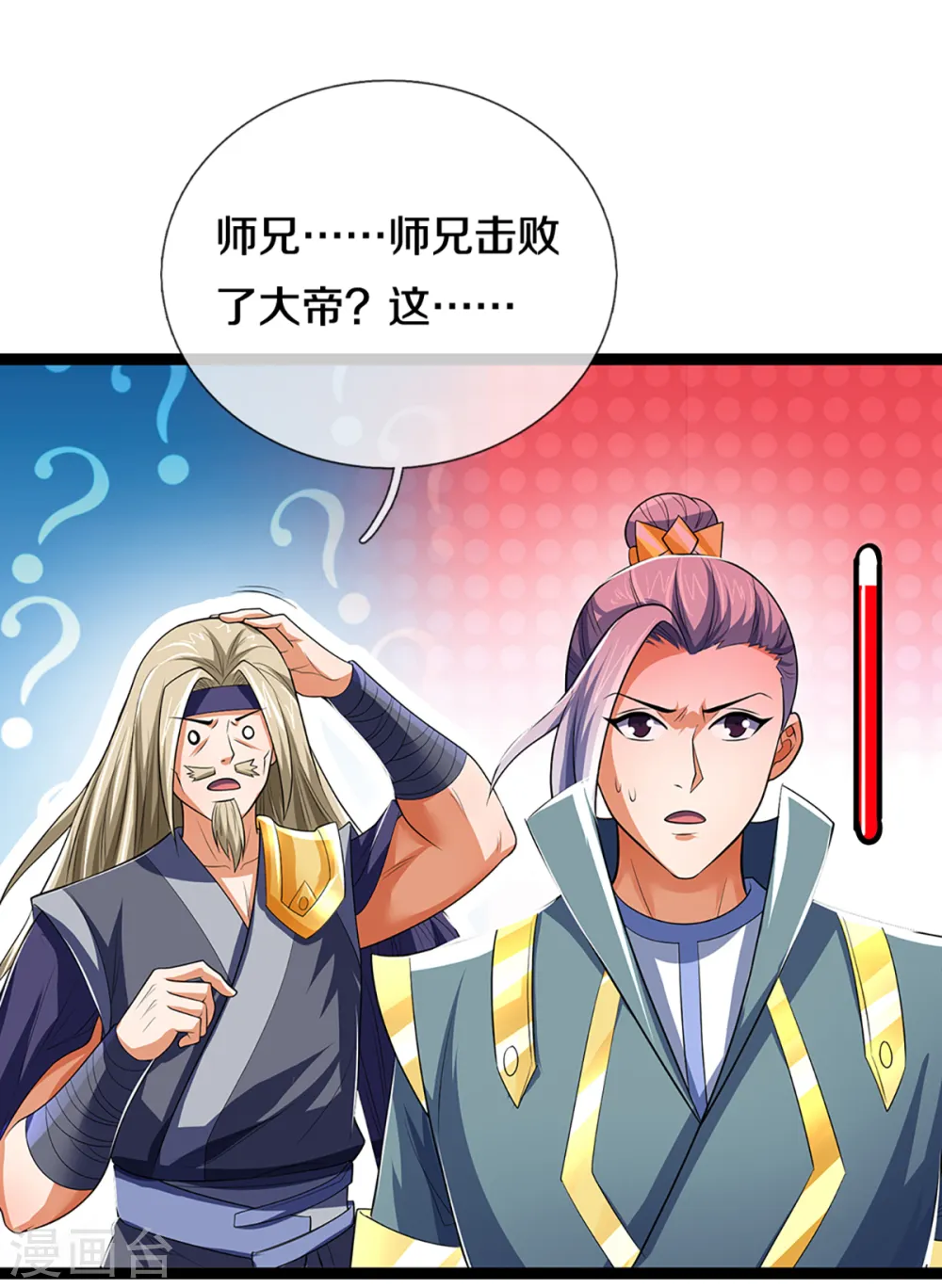 第320话 至尊转世27