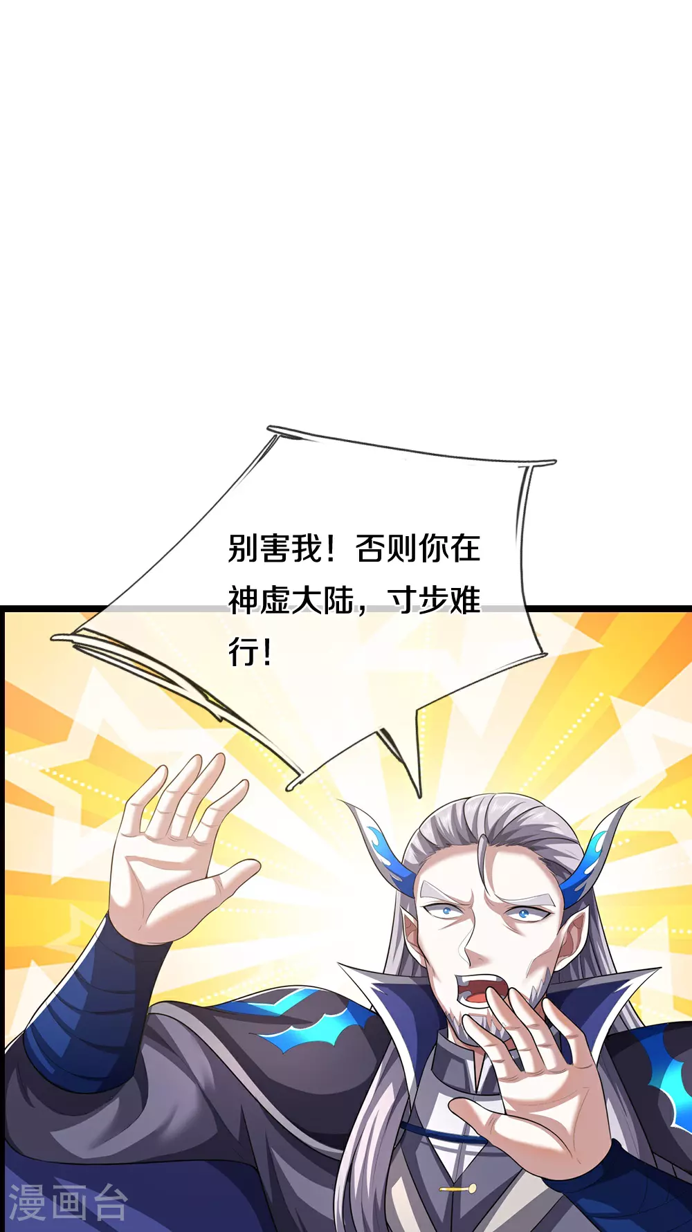 第690话 我们胜了19
