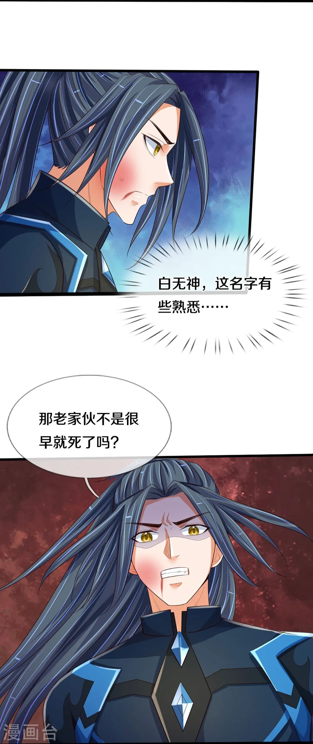 第404话 重签武魂契约7