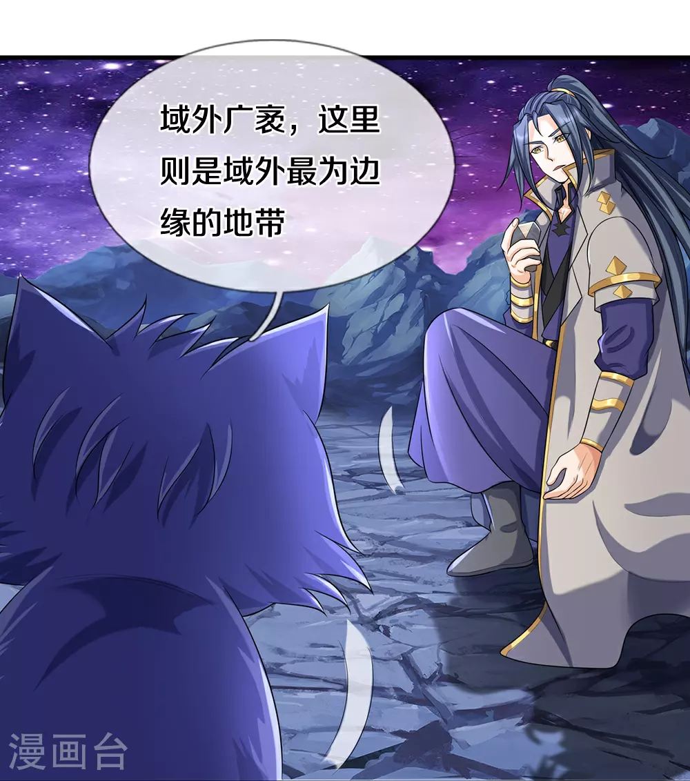 第648话 进入域外31