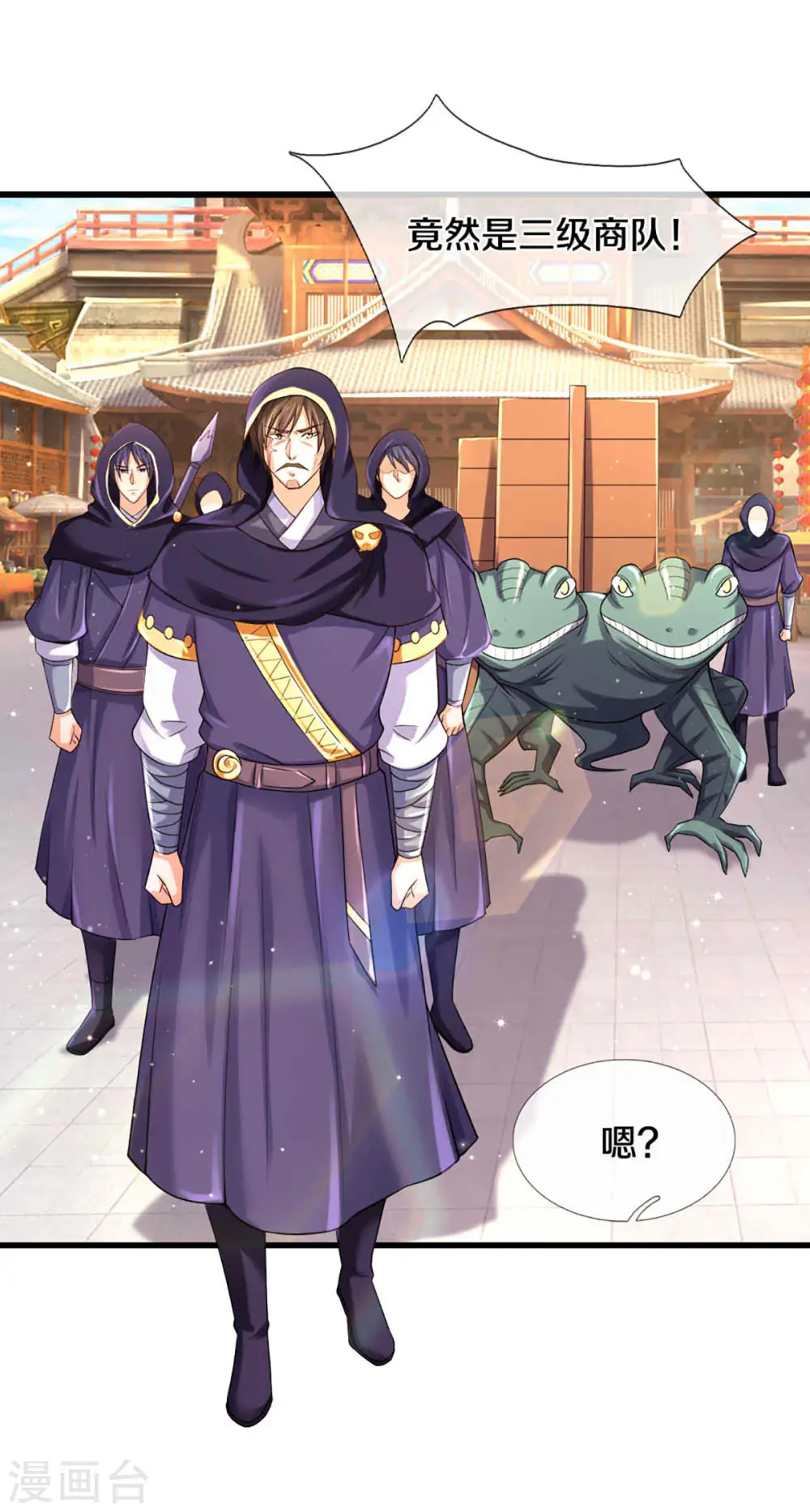 第345话 挑衅黑商队4
