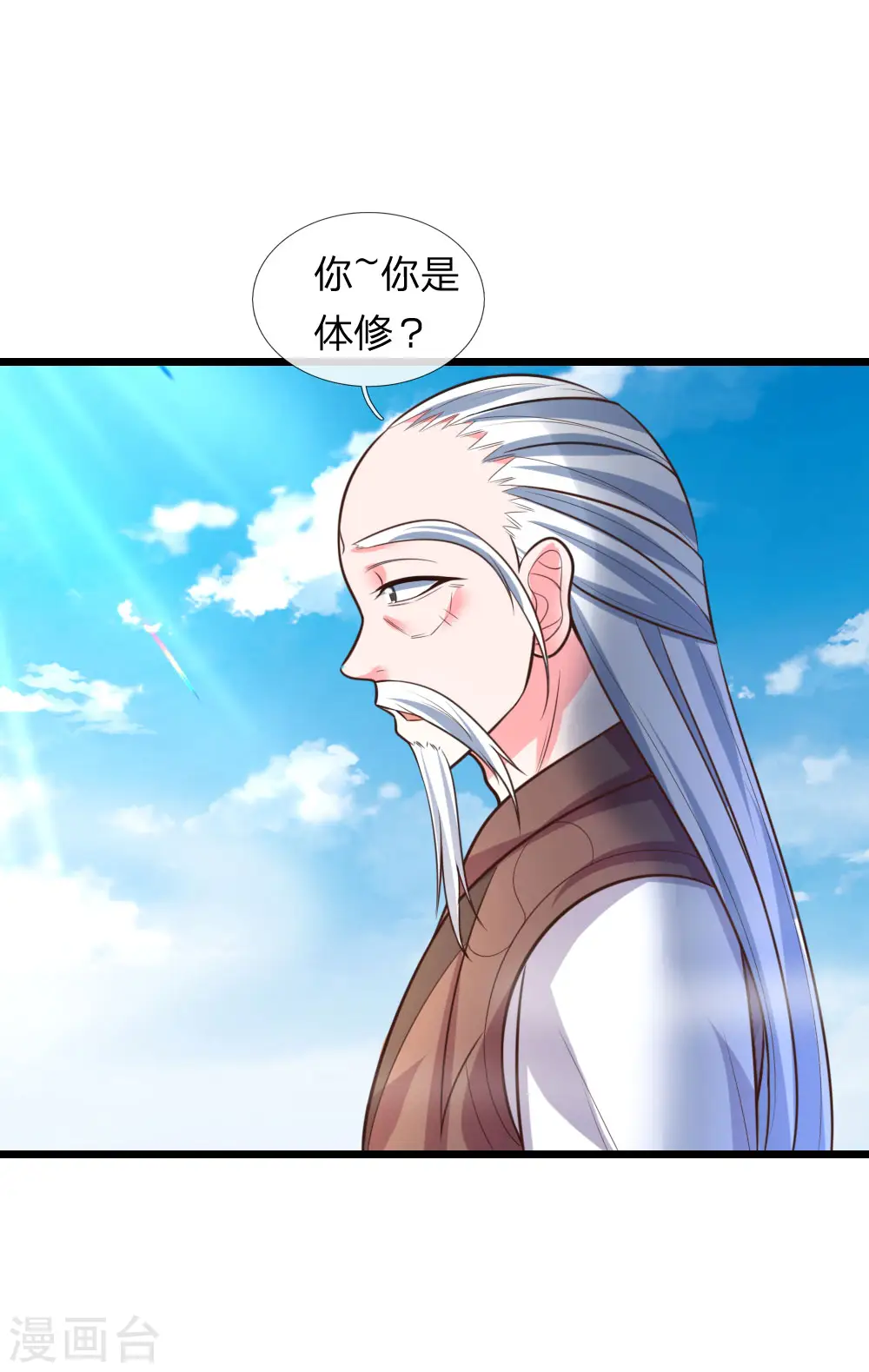第55话 诸天万法，同根同源20