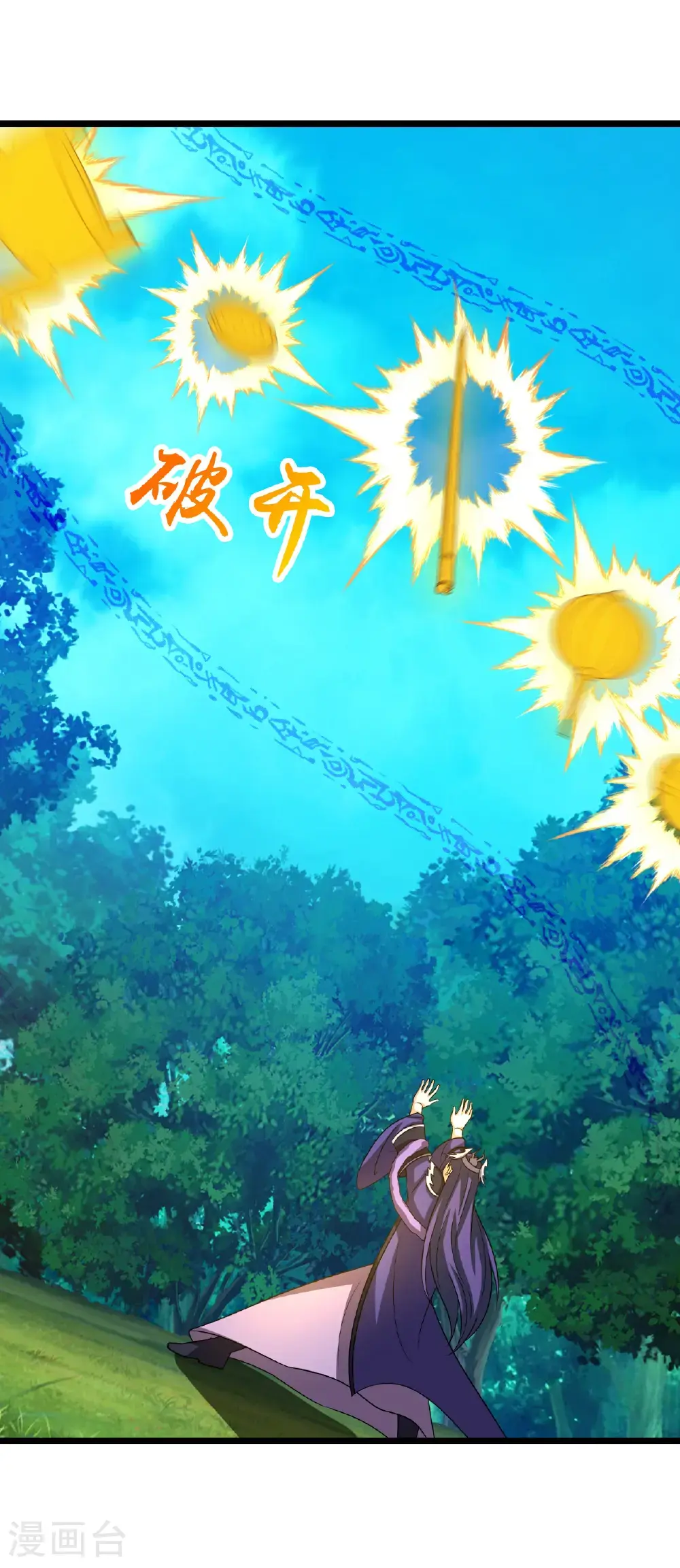 第738话 天地熔炉阵！18