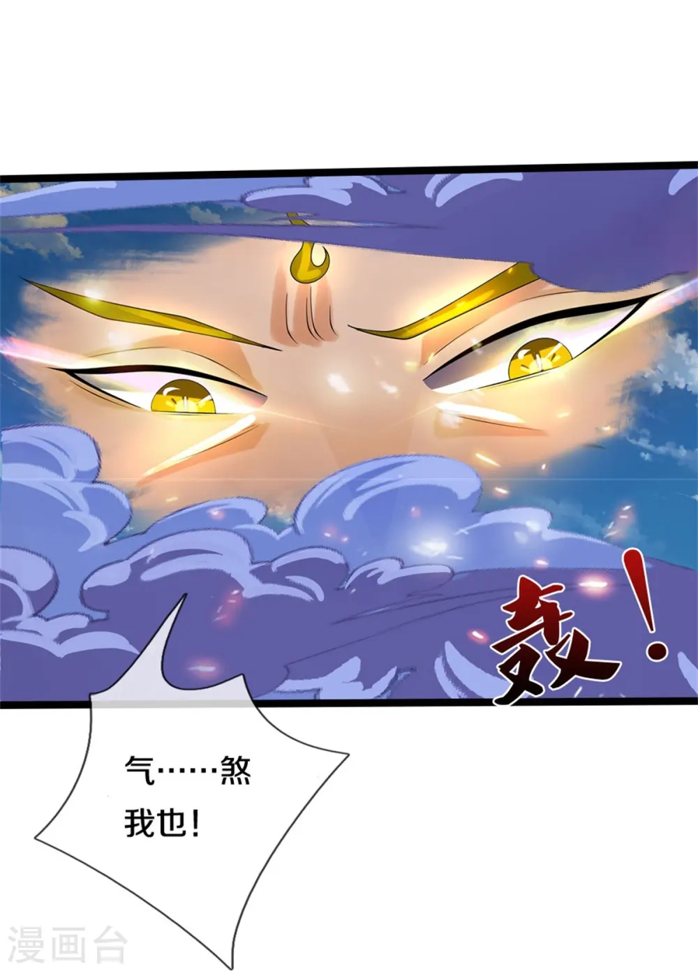 第506话 你没这个命29