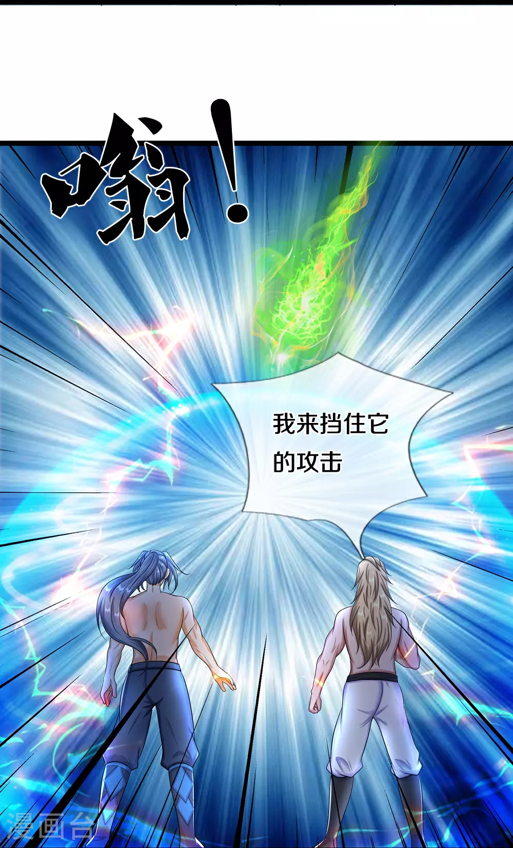 第632话 终是联手20