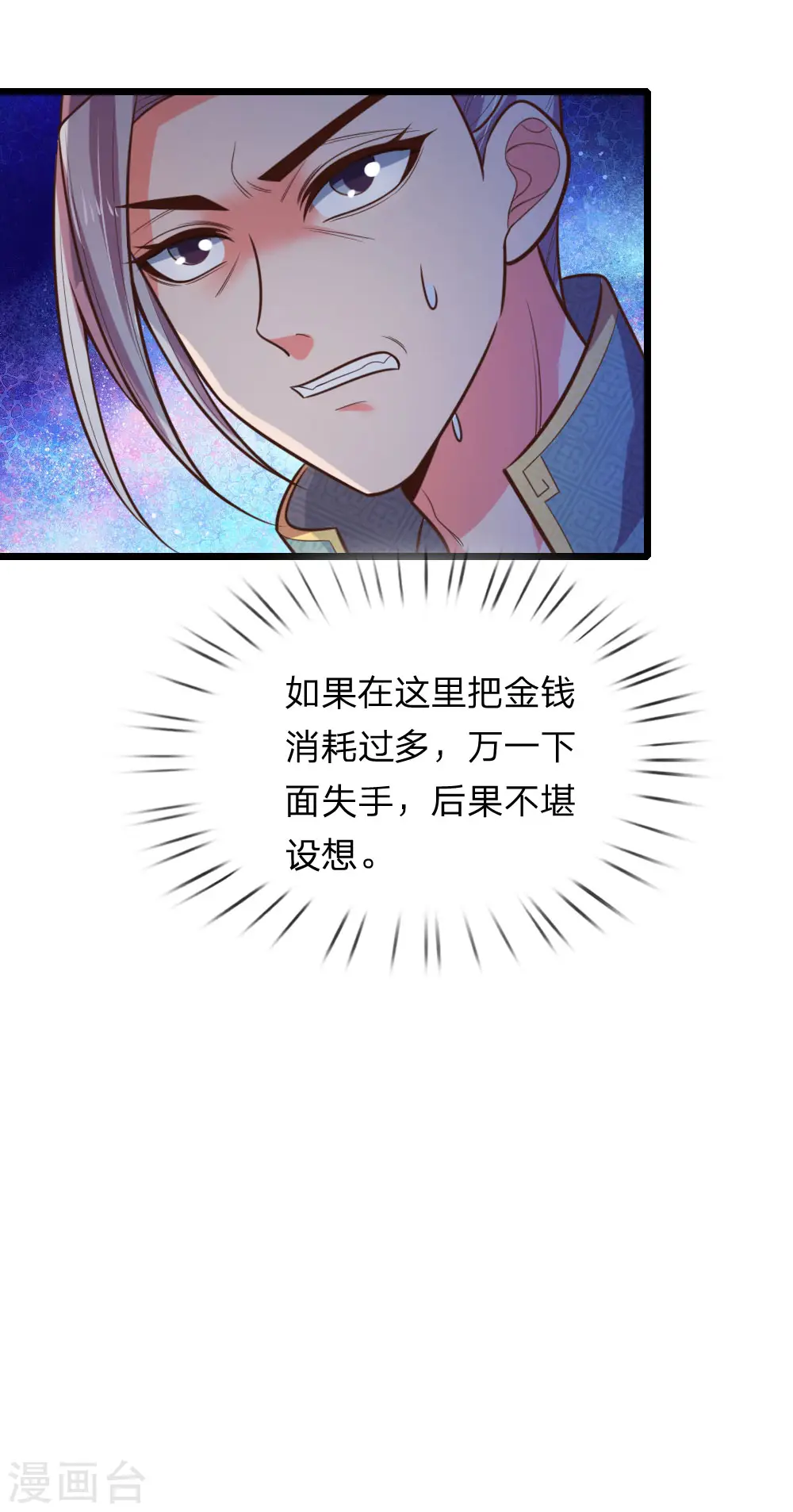 第80话 越演越烈，精品频出5