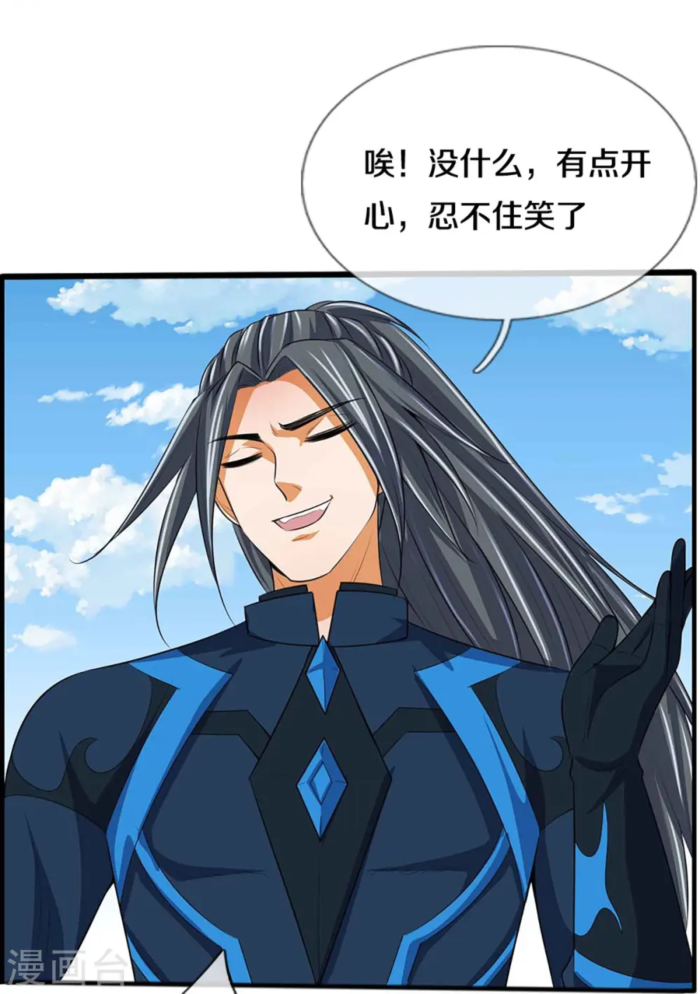 第386话 禁术大阵——逆阴阳18