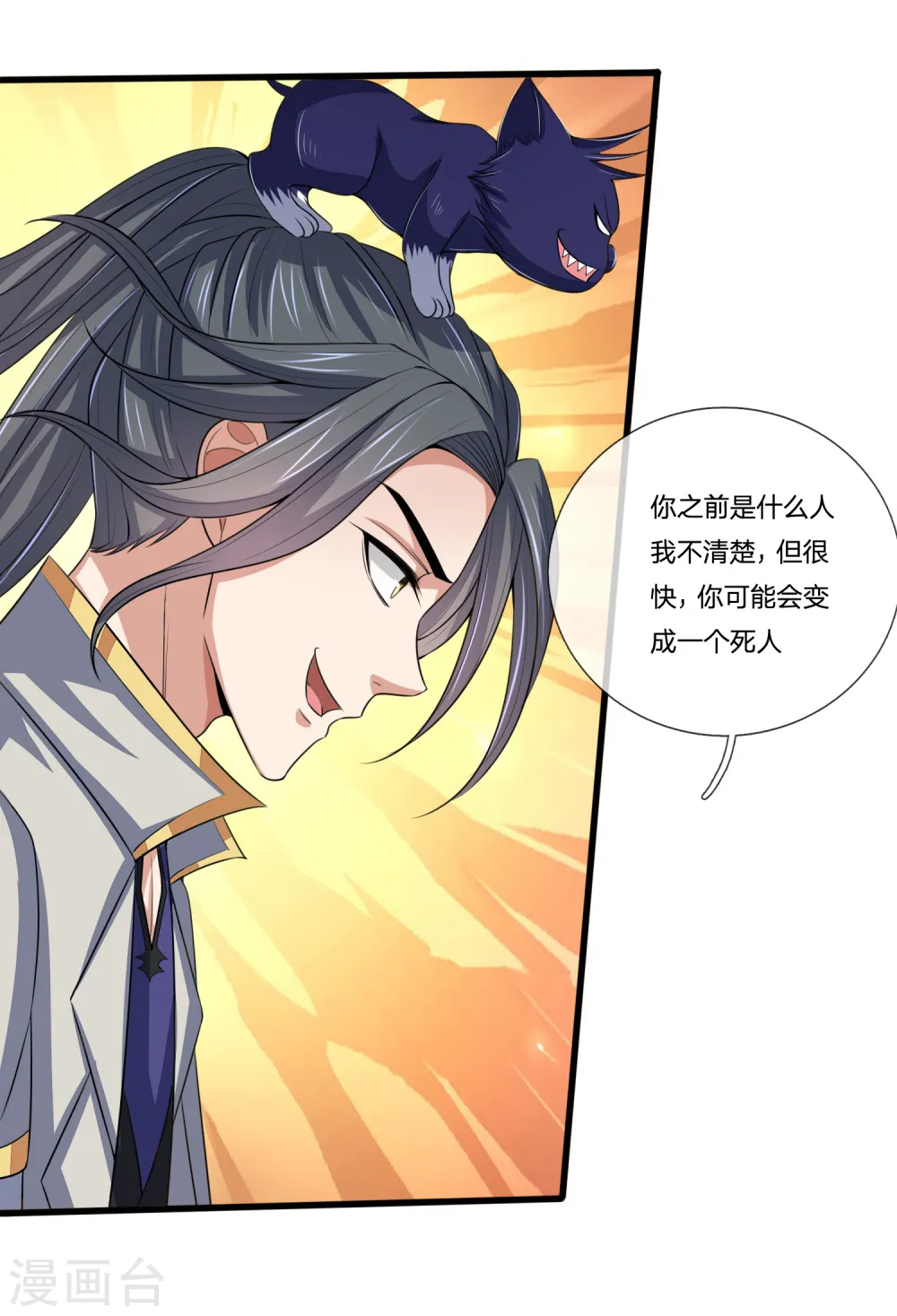第235话 管教无方，赔礼道歉9