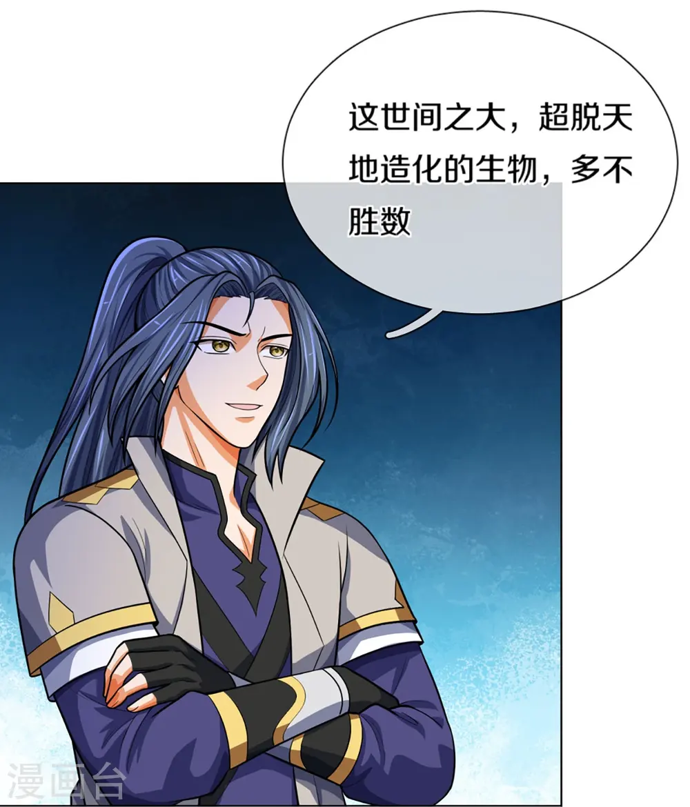 第393话 前往不知山脉27